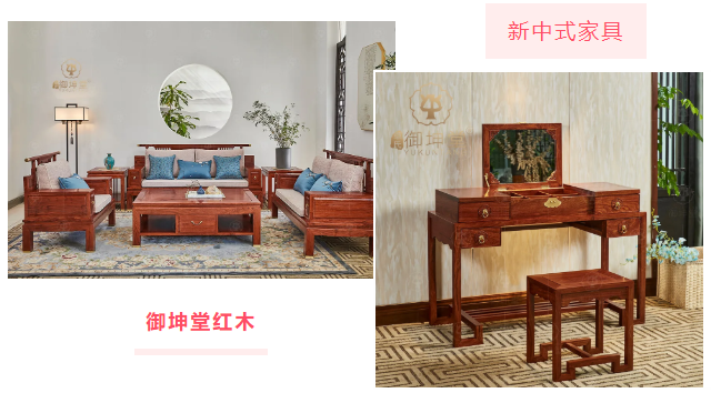 新中式家具.png